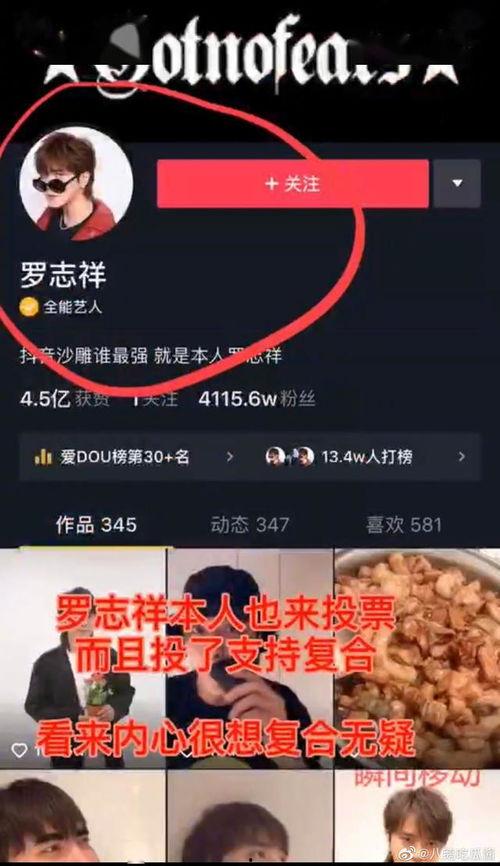 娱乐吃瓜菌的抖音,娱乐吃瓜菌带你揭秘娱乐圈最新八卦！